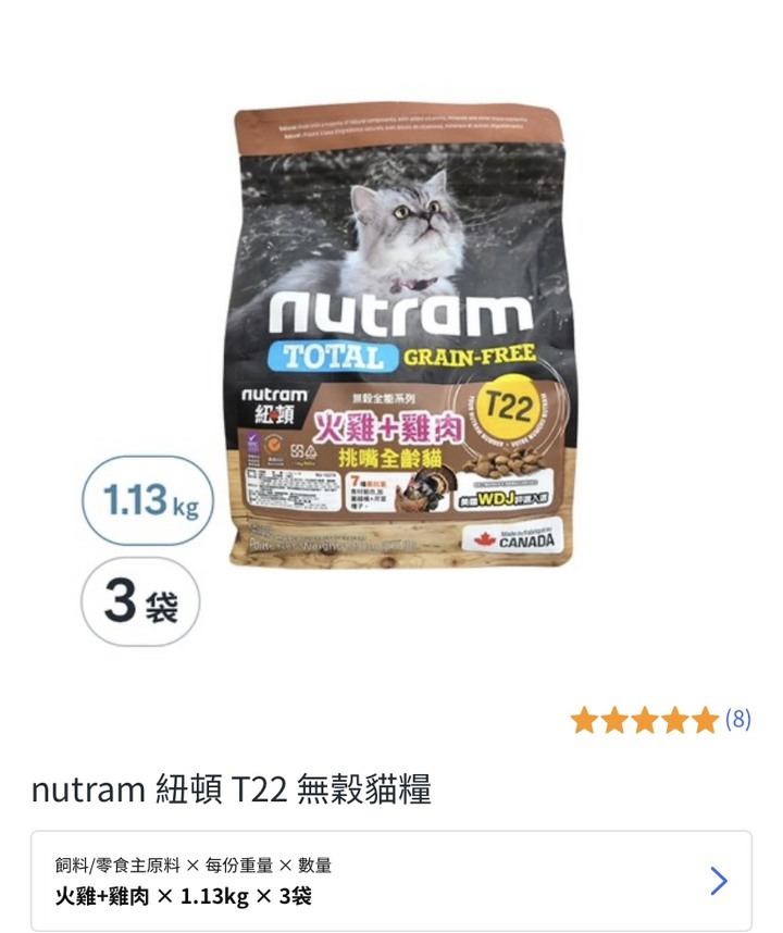 詢問幼貓罐頭 推薦