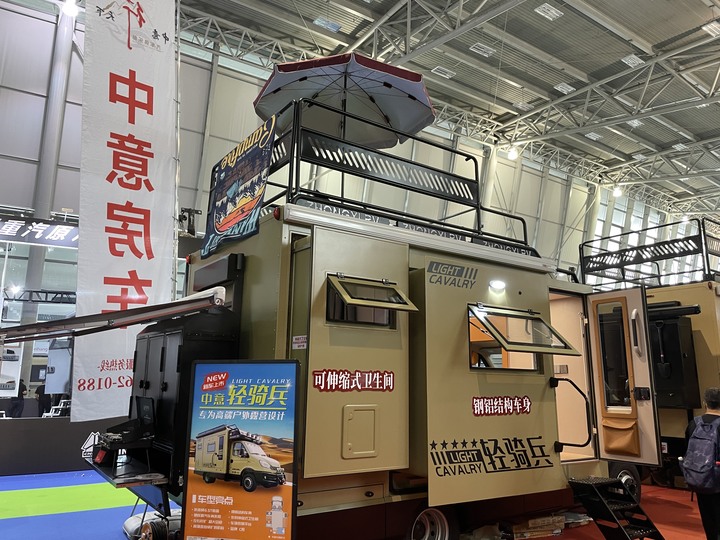 參觀上海國際房車旅遊博覽會 (露營車)