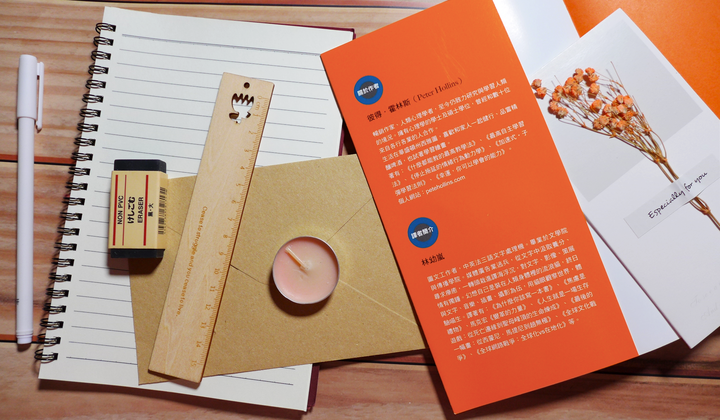 自我成長/學習方法《超強記憶學習法》閱讀心得