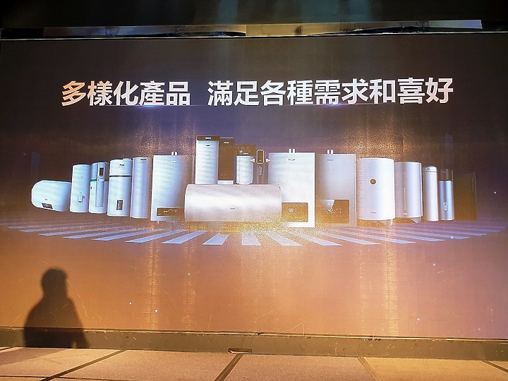 <<水聯網>> 海爾 Haier 居家用水產品體驗會心得分享 <<真懂水>>