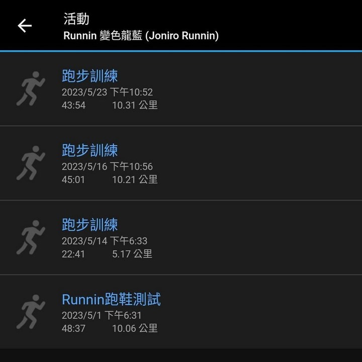 分享新買的RUNNIN變色龍藍