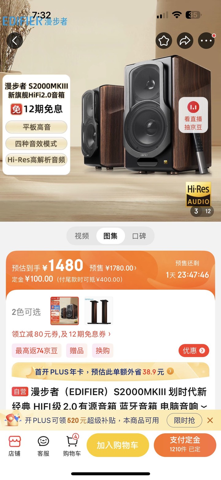 Edifier 這價錢可以買了吧?