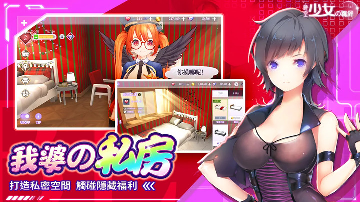 《時空少女の羈絆》美少女模擬養成的 RPG 戰鬥手遊 | 美少女高中生 解鎖專屬的戀愛劇情 | 經典 ARPG 裝備養成+暢快戰鬥 | 開啟多人副本 組建全服最強的公會