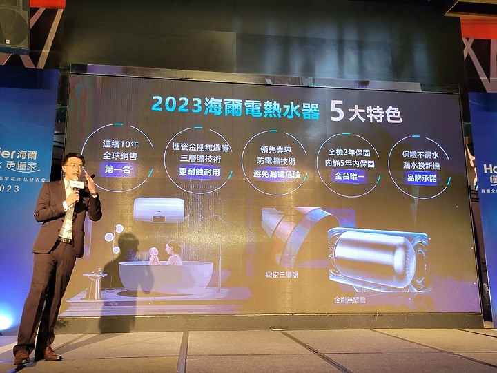 海爾 Haier 居家用水產品發佈會心得分享