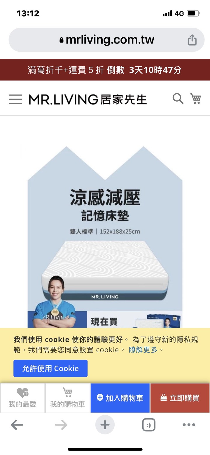 台中床墊試躺心得 GAGU 仙度瑞拉 居家先生