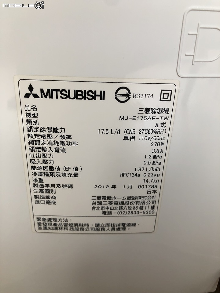 點我看大圖 三菱除濕機 MJ-E175AF-TW DIY 保養(圖多慎入)