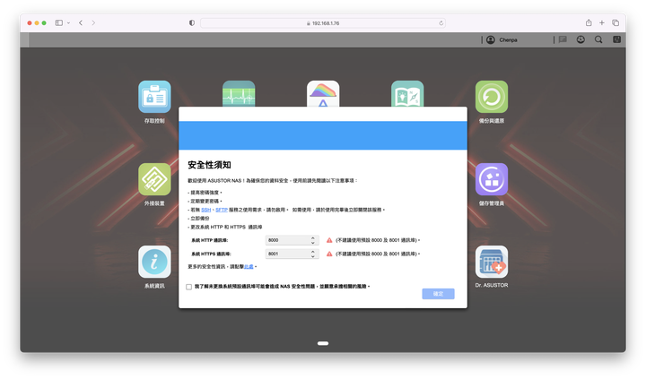 ASUSTOR FLASHSTOR 12 Pro FS6712X NAS 開箱實測 10G 網路搭配全 SSD 配置提供高速存取快感