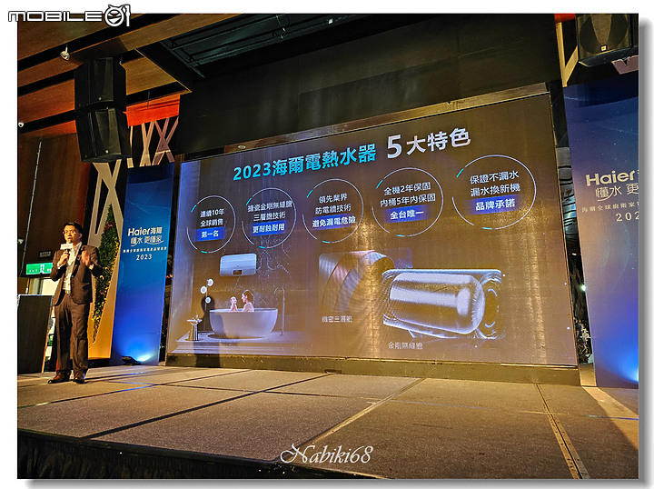 【體驗會心得】2023 海爾全球廚衛家電新品發布會