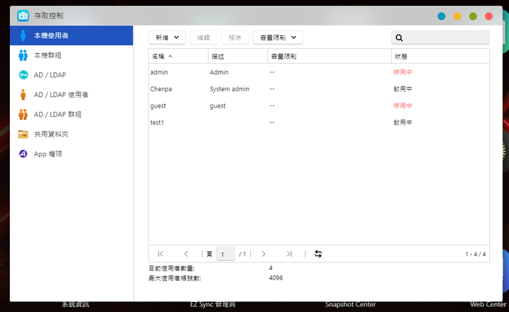 ASUSTOR FLASHSTOR 12 Pro FS6712X NAS 開箱實測 10G 網路搭配全 SSD 配置提供高速存取快感