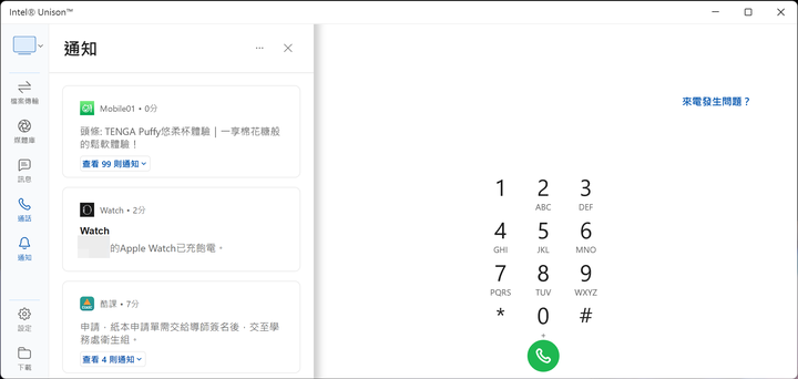 Intel 第 13 代 Evo 平台實機體驗 新增手機整合功能搭配長續航力的行動工作夥伴