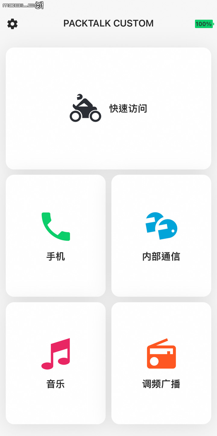 Cardo Packtalk Custom 開箱｜首款訂閱制藍牙耳機登場！是商業陰謀還是更划算的選擇？