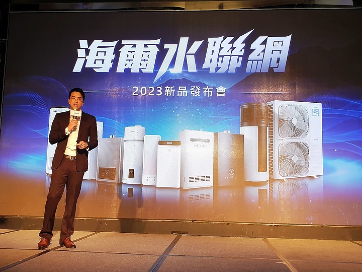 <<水聯網>> 海爾 Haier 居家用水產品體驗會心得分享 <<真懂水>>