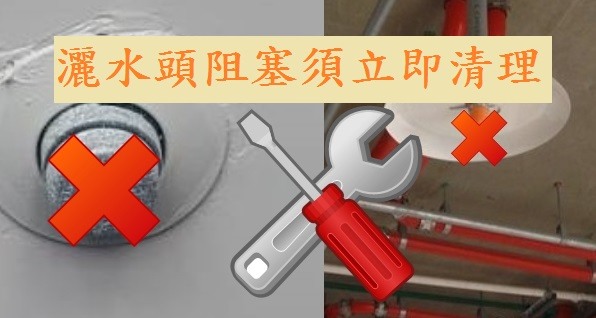 解決消防管漏水妙招