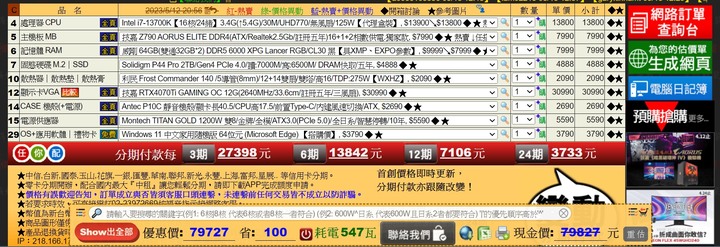 求70~80k 遊戲工作機菜單健檢