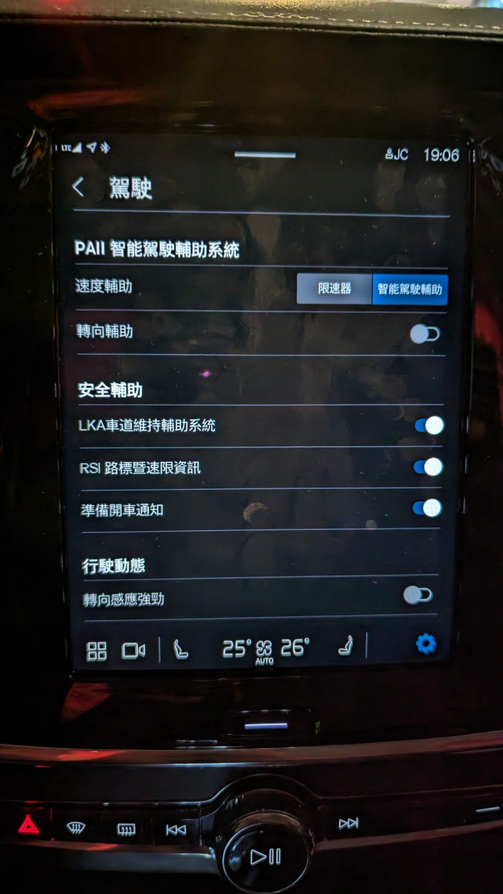 (2025/1/11可使用有線Android Auto) 公主、夫人, 今晚你想坐豪華經濟艙去哪裡-Volvo S90 B4 Inscription正式開箱 - 含外觀/內裝/功能及Android Automotive介紹
