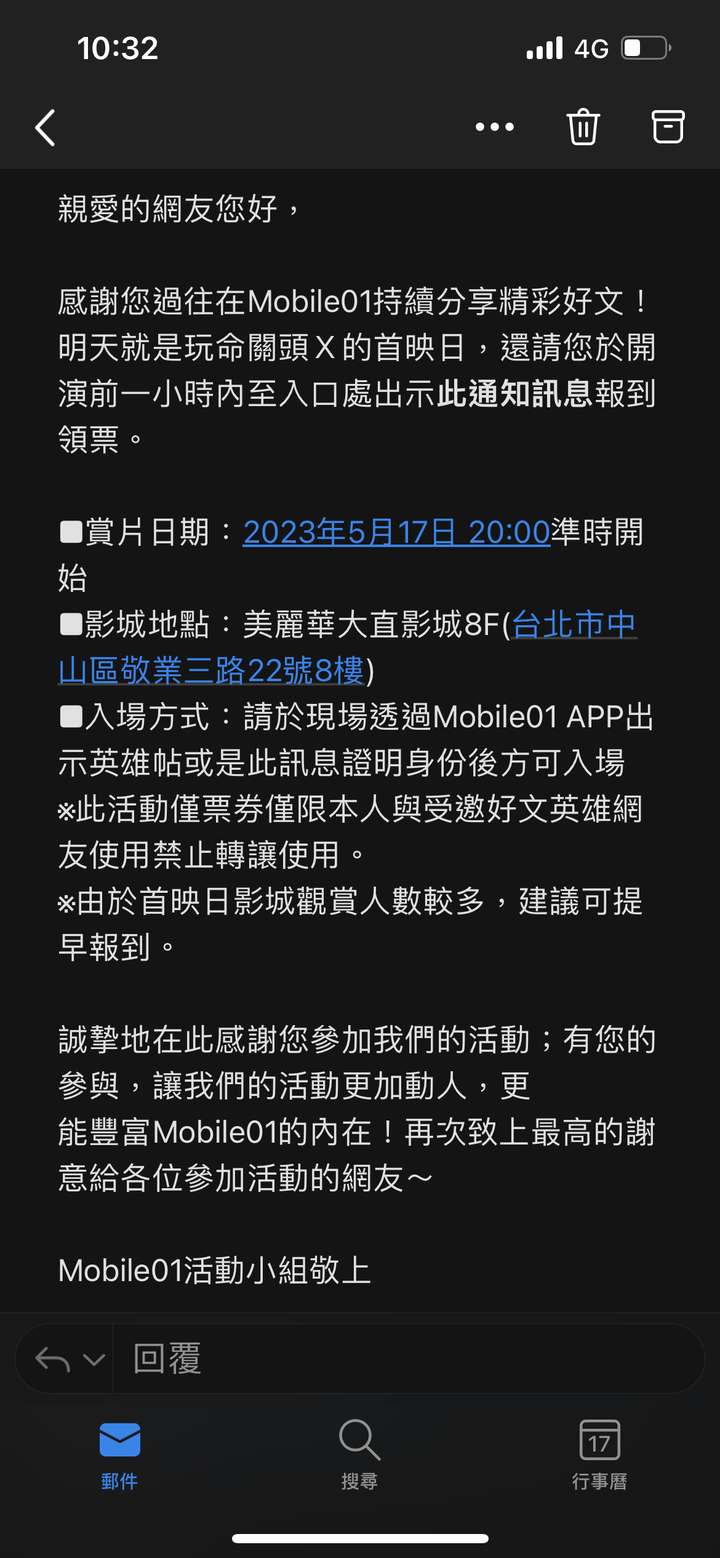 感謝Mobile0/1最新玩命關頭首映招待會 !!