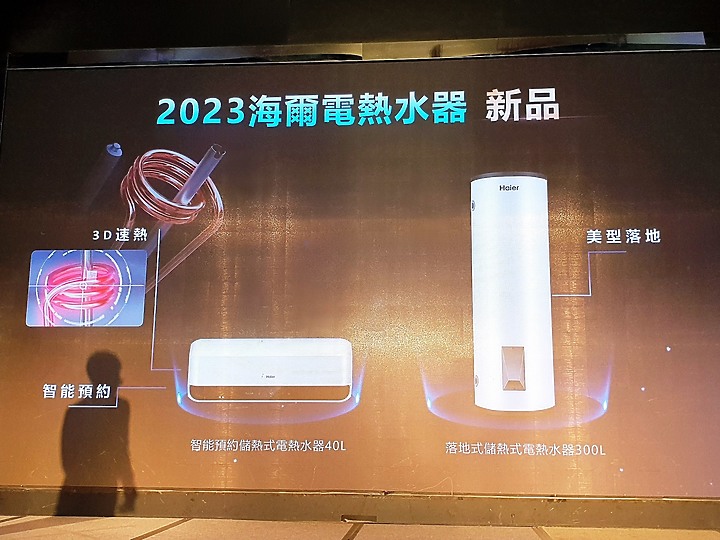 <<水聯網>> 海爾 Haier 居家用水產品體驗會心得分享 <<真懂水>>