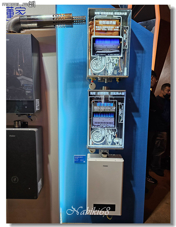 【體驗會心得】2023 海爾全球廚衛家電新品發布會