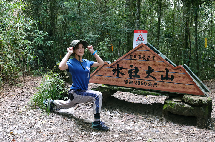點我看大圖 【水社大山】日月潭最高峰 | 一座挑戰腿力的好山 | 硬到被小百岳除名