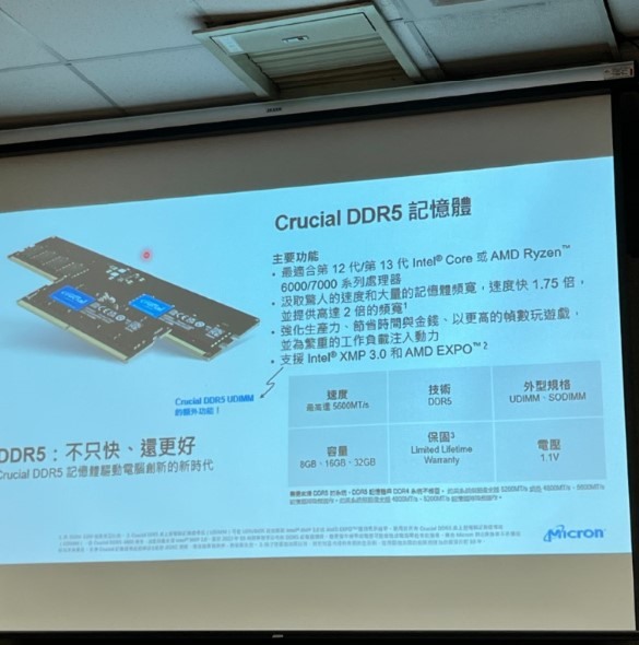 [心得] XR 技術探索會：從 VR 到 8K 立體影像，美光 Crucial DDR5 一窺虛擬實境的全貌，創意與科技結合的沉浸體驗會
