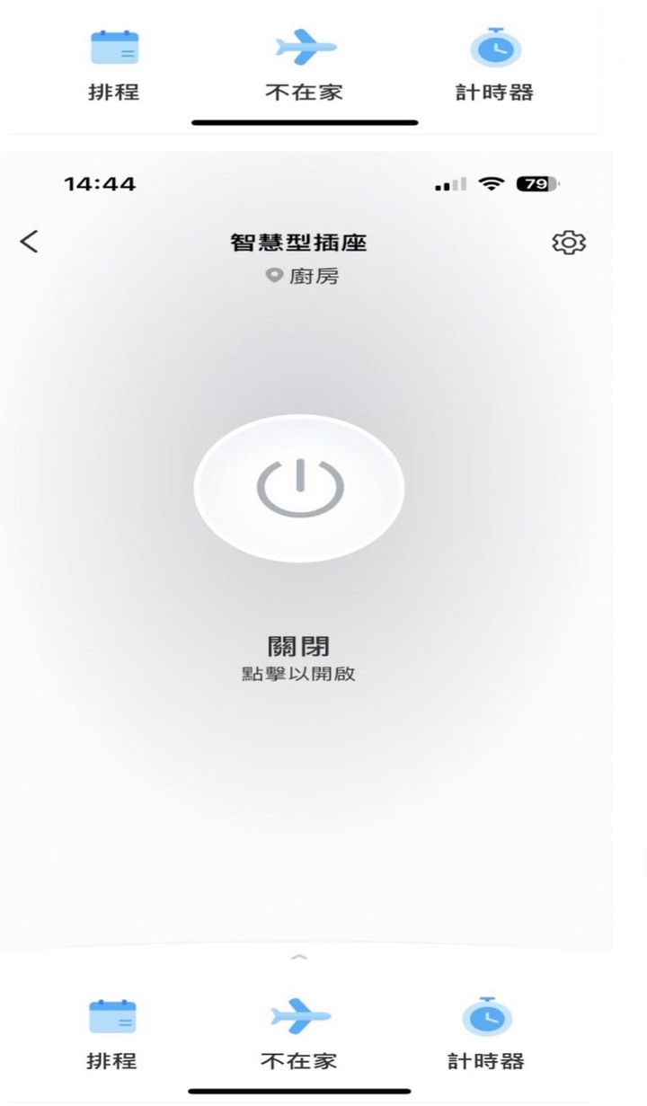 TP-Link Tapo P125M 智慧 Wi-Fi 插座開箱心得