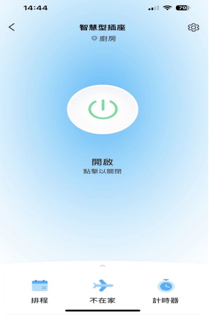 TP-Link Tapo P125M 智慧 Wi-Fi 插座開箱心得