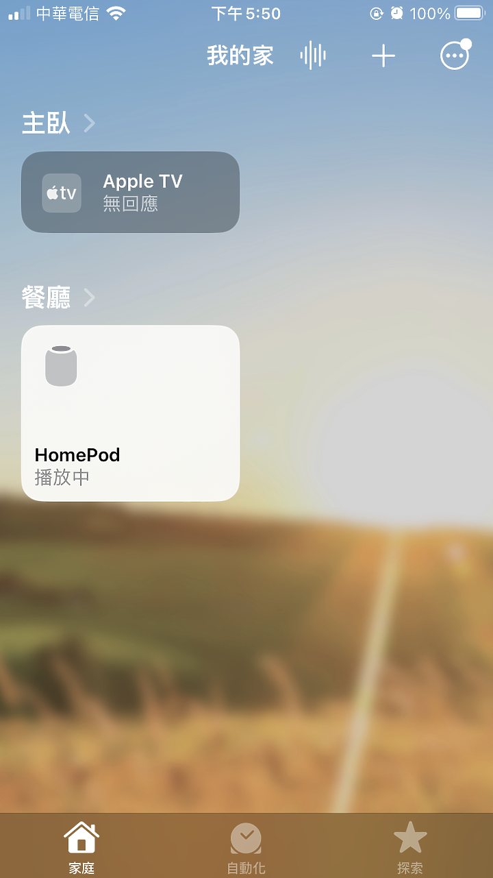 【小宅開箱】HomePod 2白色 2週心得 更好聽但是…
