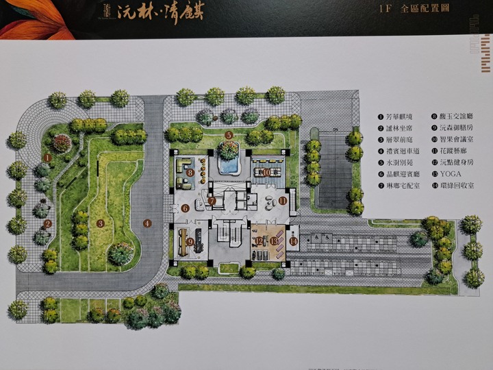 沅林清麒