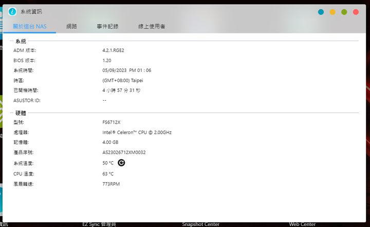 ASUSTOR FLASHSTOR 12 Pro FS6712X NAS 開箱實測 10G 網路搭配全 SSD 配置提供高速存取快感