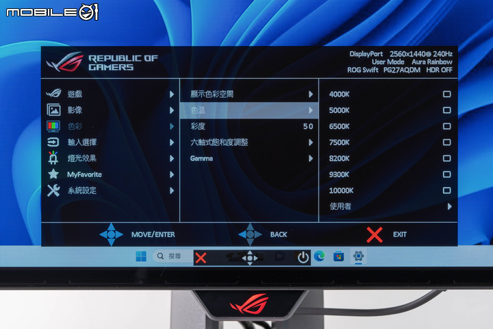ROG SWIFT OLED PG27AQDM 電競螢幕開箱測試 高顯色快反應高對比帶來的遊戲畫面震撼