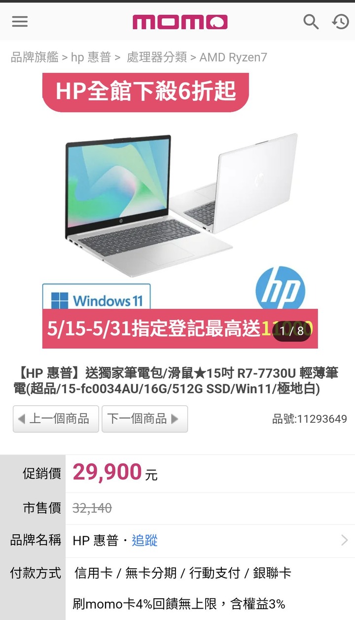 3w筆電推薦請益