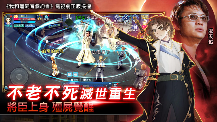 《我和殭屍有個約會 M》經典電視劇正版授權同名 MMO 5月24日 正式開服 | 嘉嘉大廈百鬼夜行 粵語配音 重現劇情 | 三大家族 跨界鬥法 誰能問鼎最強驅魔人稱號
