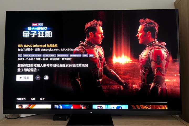 簡單調校TCL
