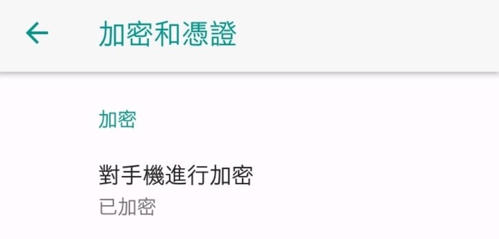 <已解決>U11要ROOT 雙清重置後又重新加密 不知如何解決 ?