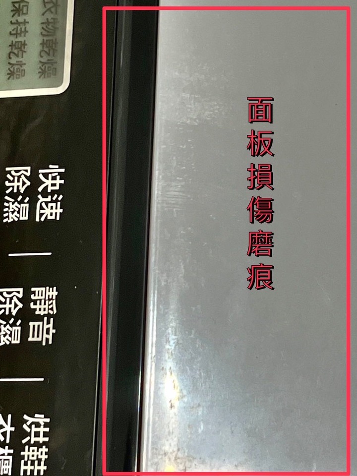 國際牌F-YV32LX變頻除濕機開箱非全新品狀態 刮痕.他人使用痕跡瑕疵品