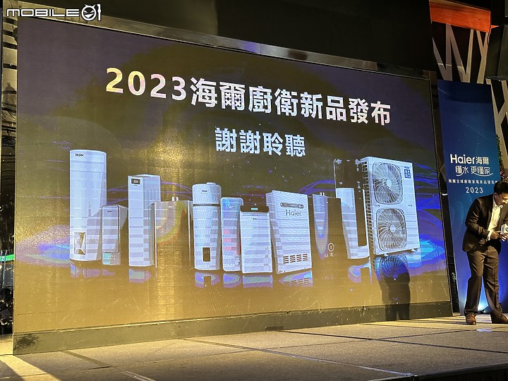 一站搞定居家水源 - 海爾 Haier 居家淨水全系列 最詳細介紹與分享！