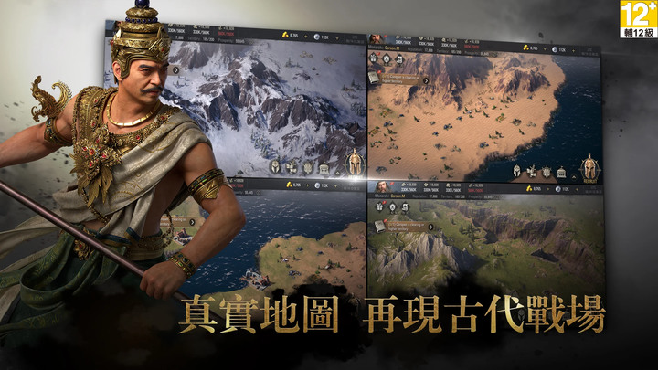 《列國遠征》5月23日 通知上架 Epic Age 多文明戰爭策略 SLG 手遊 | 完美重現真實大世界 傳奇英雄為你衝鋒陷陣 策略致勝 智取資源土地 千人同在 即時爭奪關卡