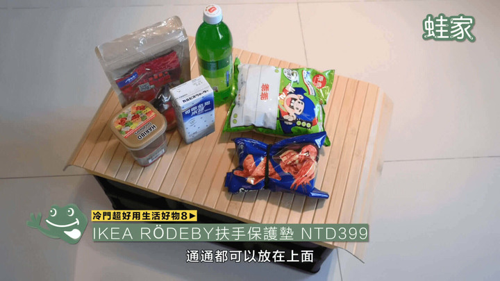 【開箱】冷門卻超好用!14款IKEA、大創、宜得利的口碑好物,居家生活困擾就靠這物