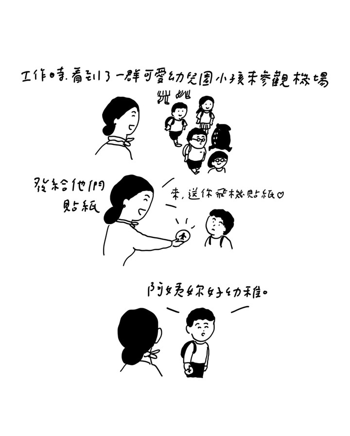 多管閒事XD