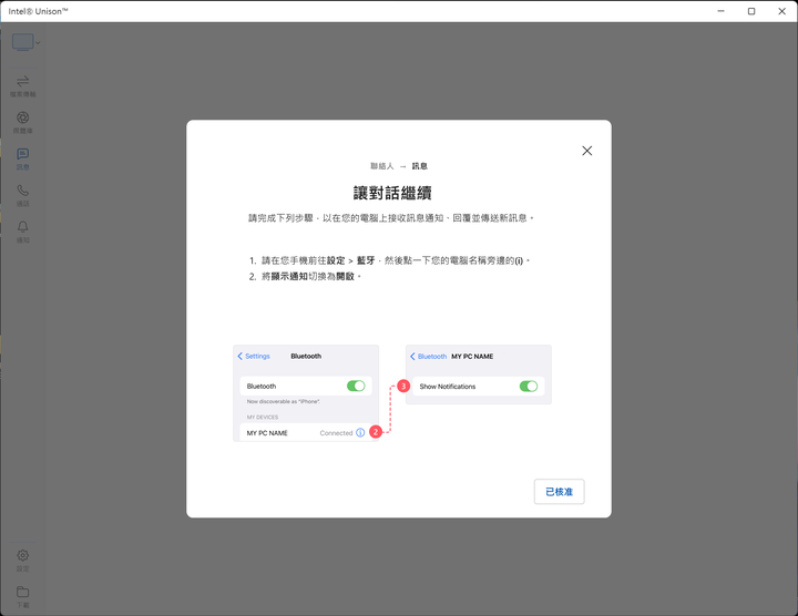 Intel 第 13 代 Evo 平台實機體驗 新增手機整合功能搭配長續航力的行動工作夥伴