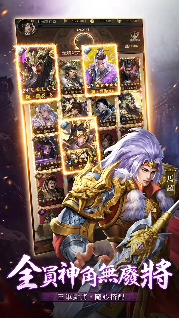《攻戰三國》5月25日 正式開服 融合神魔元素三國卡牌 RPG 手遊 | 登入送100連抽 金豆子免費送 次日登入領取紅將小喬 | 多樣內政全養成 運籌帷幄謀天下 重構神魔特色三國亂世