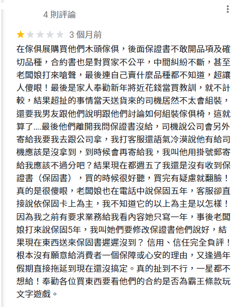 奇亭&雅點設計 只會要你趕快簽約付訂金 大家站出來~