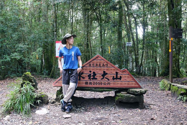 點我看大圖 【水社大山】日月潭最高峰 | 一座挑戰腿力的好山 | 硬到被小百岳除名