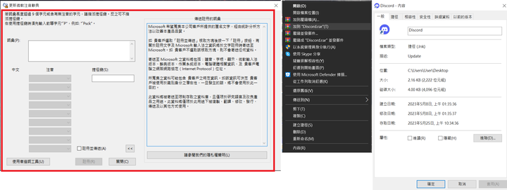 螢幕顯示部分字體模糊