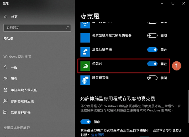Windows內建熒幕錄影常見的問題以及改善方法