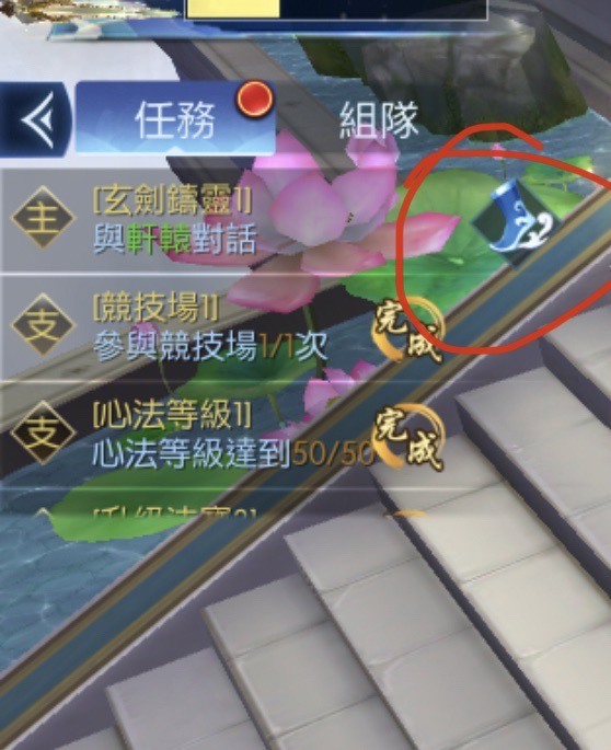 《大仙尊:問仙修情》系統特點與便利機能分享