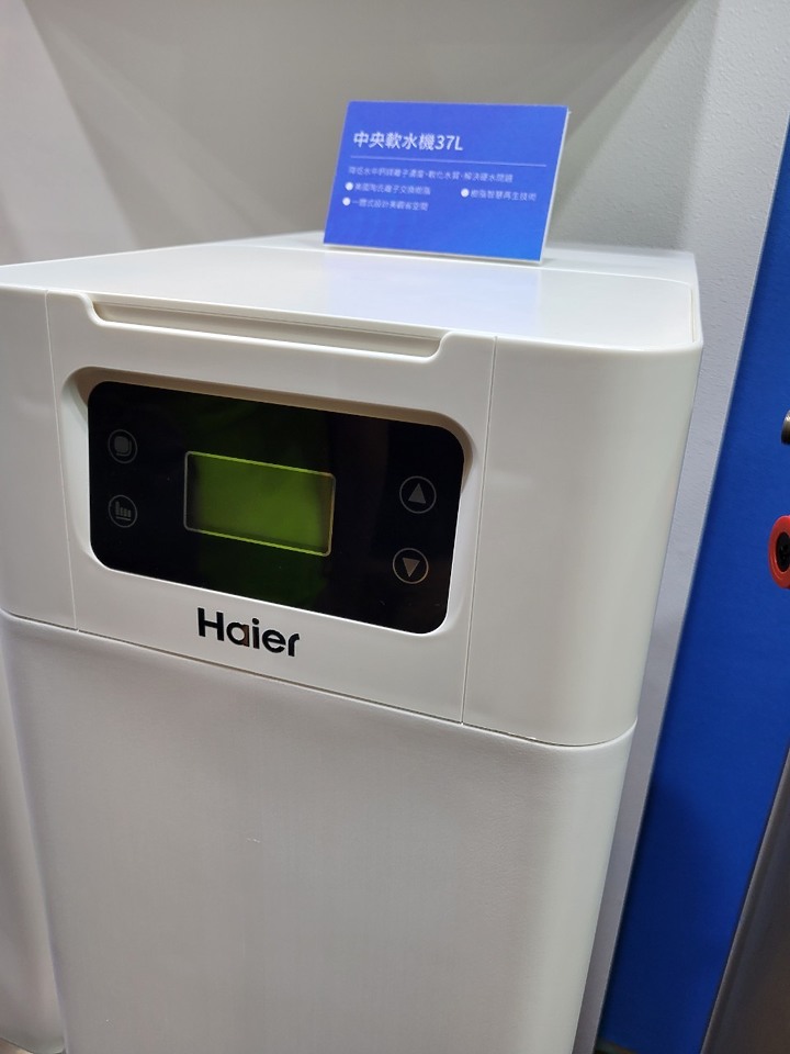 海爾 Haier 居家用水產品發佈會心得分享