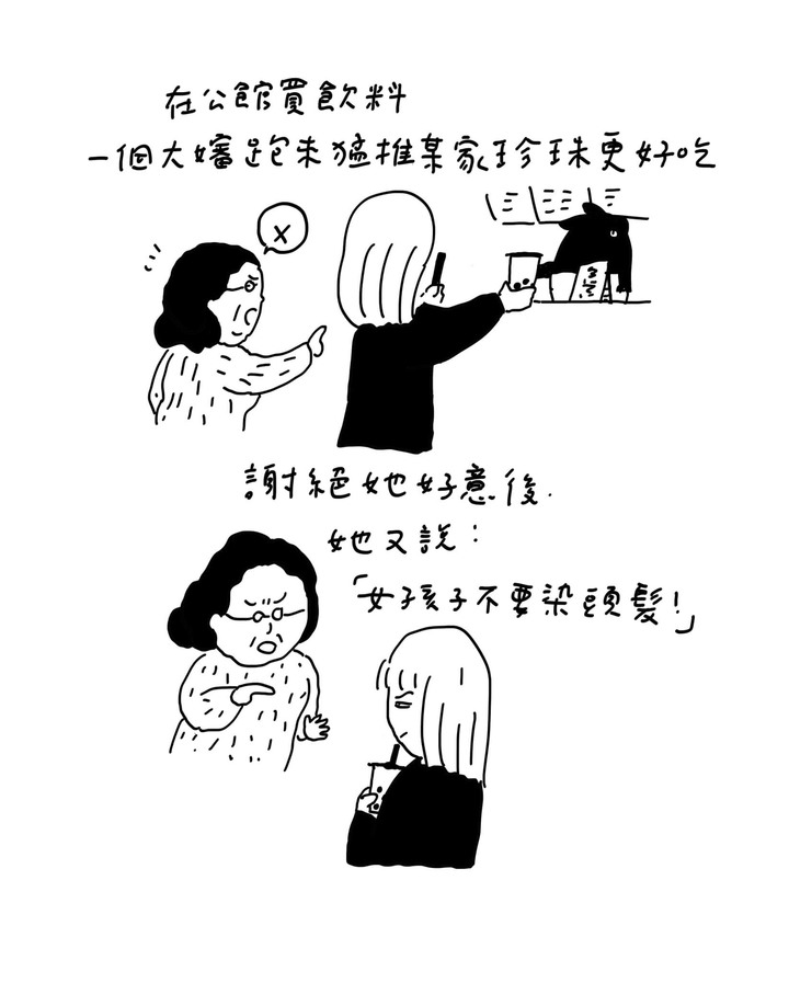 多管閒事XD