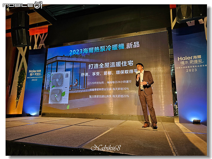 【體驗會心得】2023 海爾全球廚衛家電新品發布會