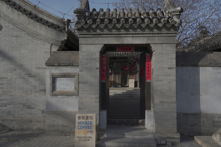 2023 北京美食分享